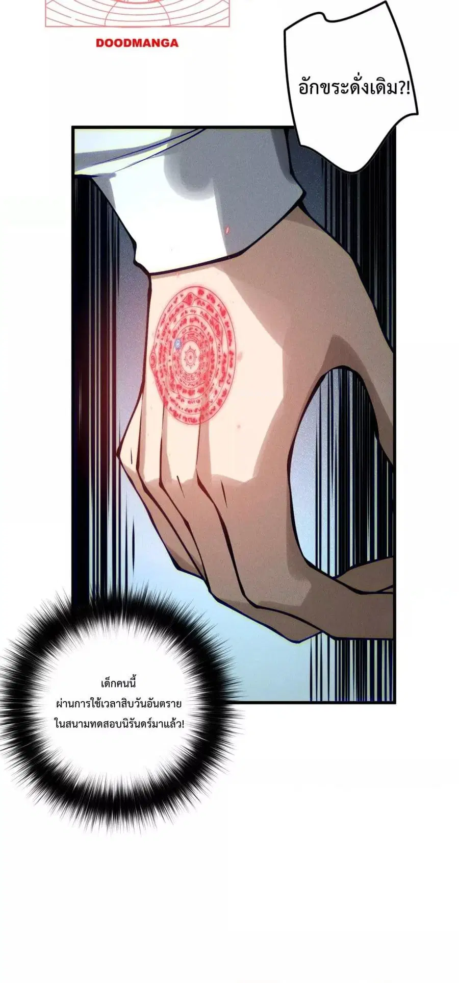 Necromancer King of The Scourge ตอนที่ 146 หน้า 11