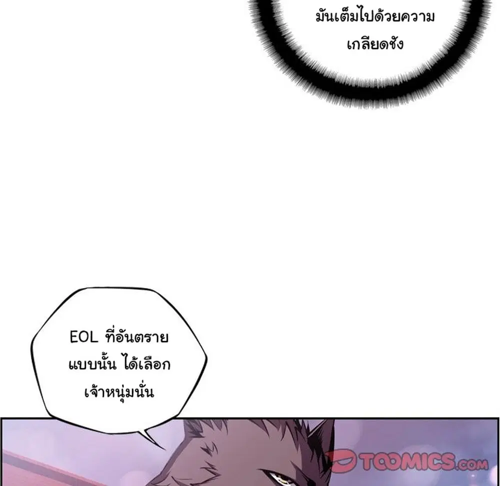 SuperNova ตอนที่ 124 หน้า 15