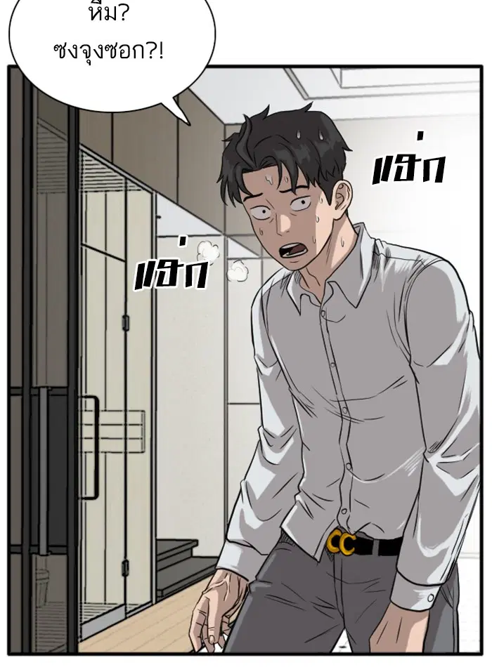 Bad Guy ตอนที่ 14 หน้า 116