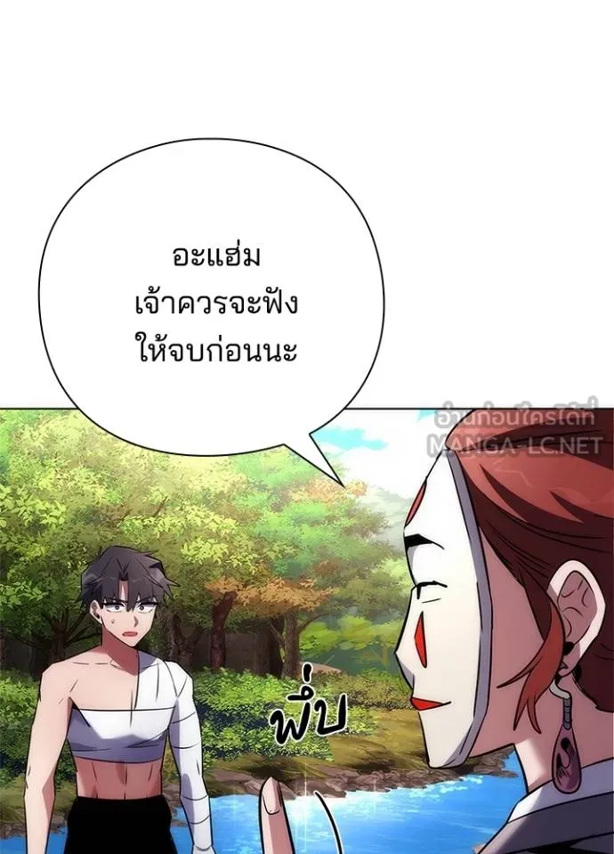 Night of the Ogre ตอนที่ 61 หน้า 96