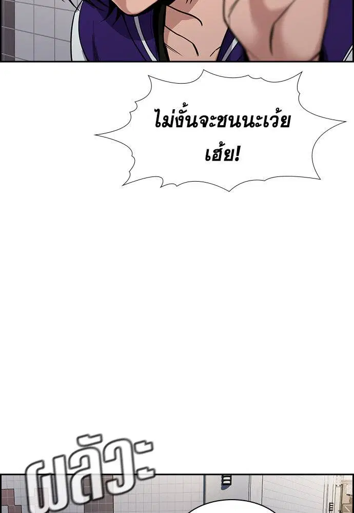 True Education ตอนที่ 141 หน้า 125
