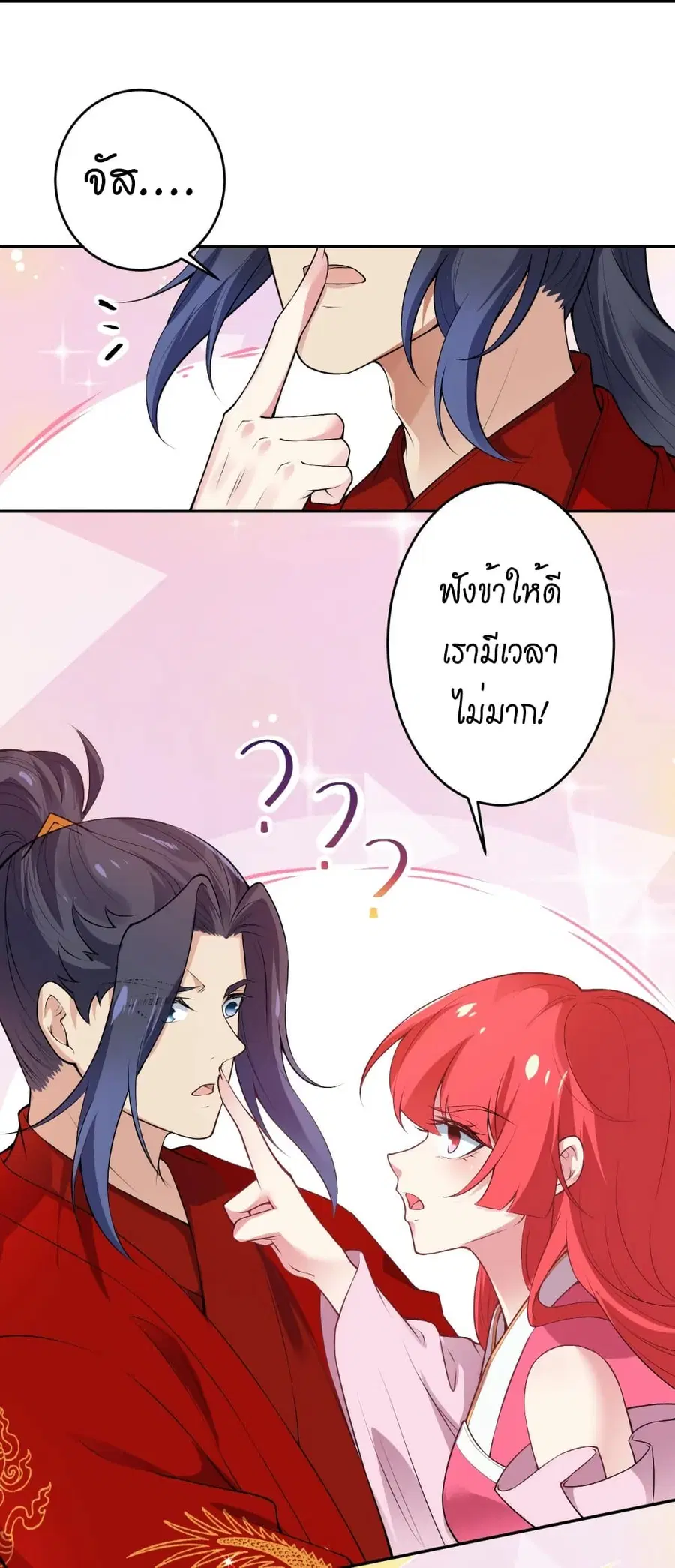 Against the Gods ตอนที่ 490 หน้า 34