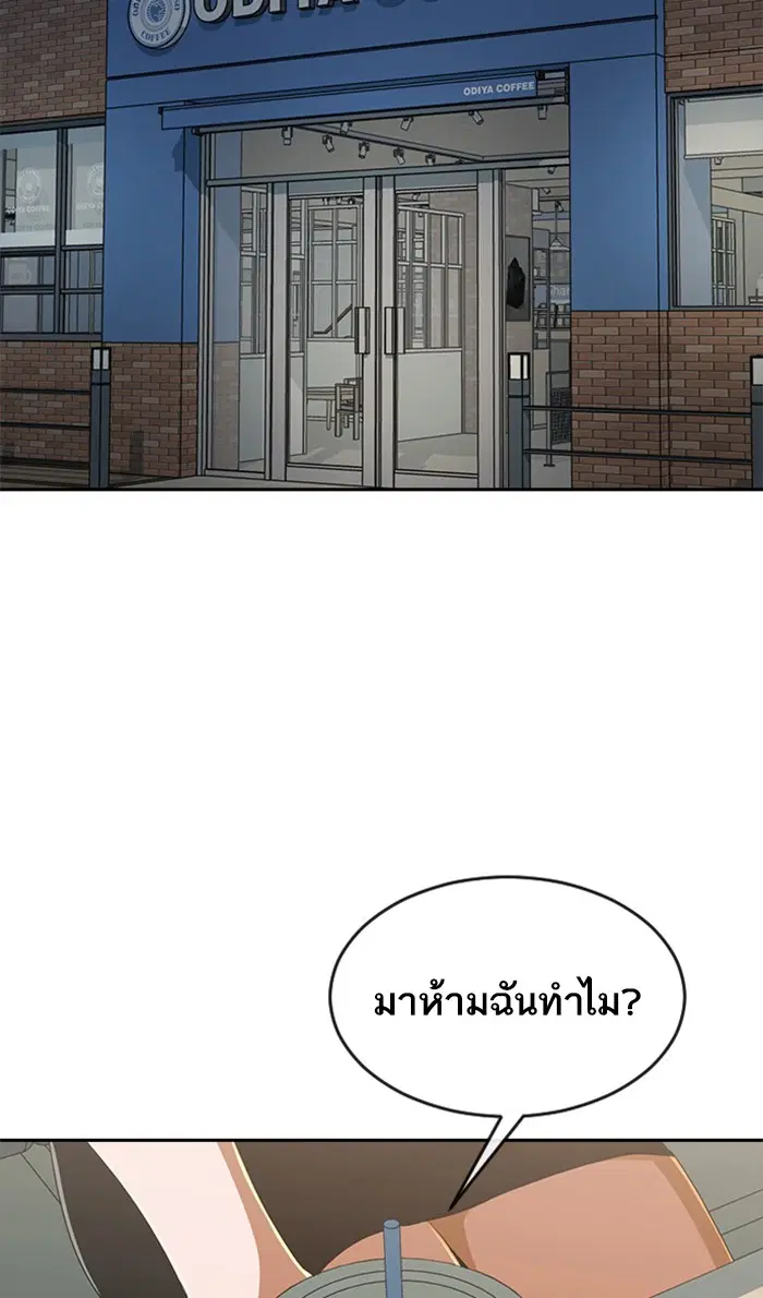 Random Chat ตอนที่ 228 หน้า 99