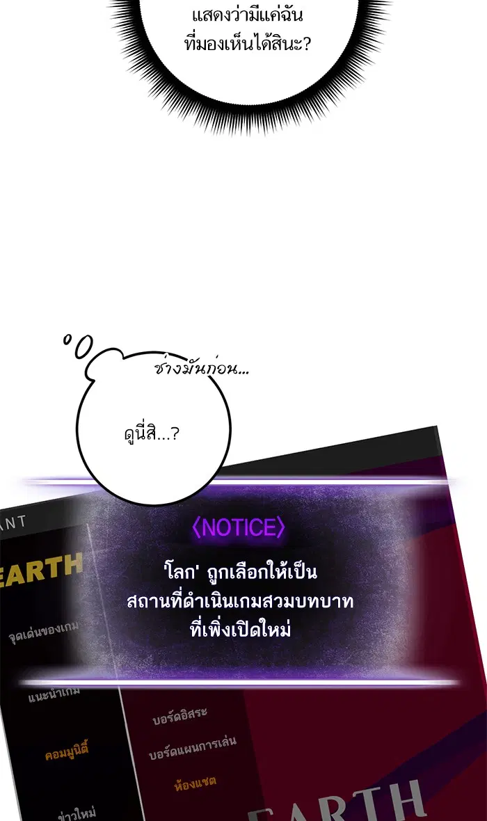 Return to Player ตอนที่ 4 หน้า 51