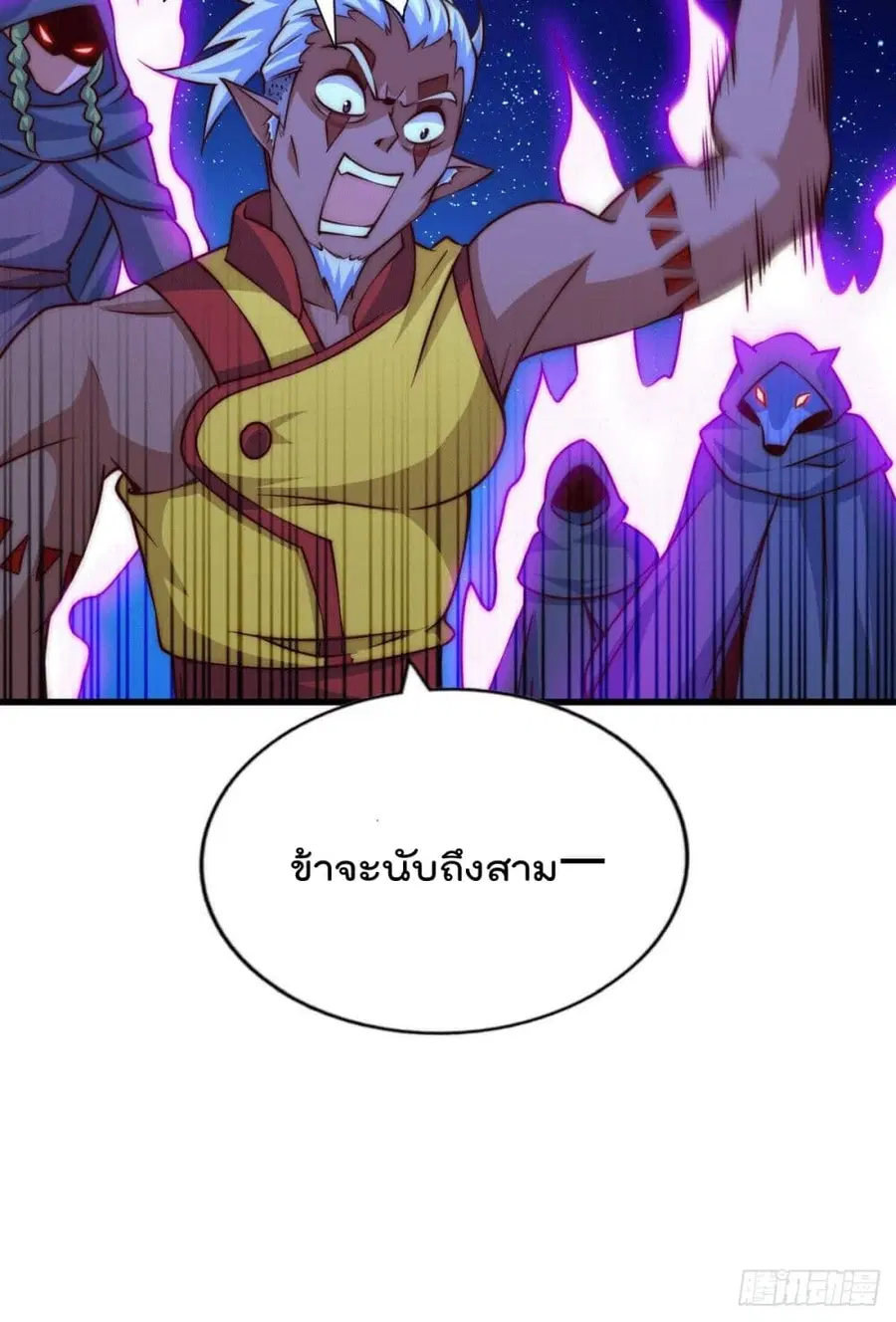 Who is your Daddy ตอนที่ 60 หน้า 8