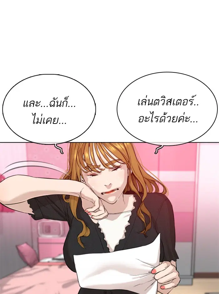 How to Fight ตอนที่ 38 หน้า 127