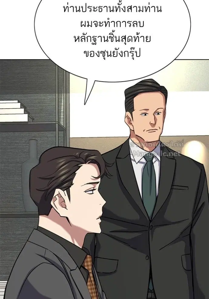 Reborn Rich ตอนที่ 142 หน้า 131