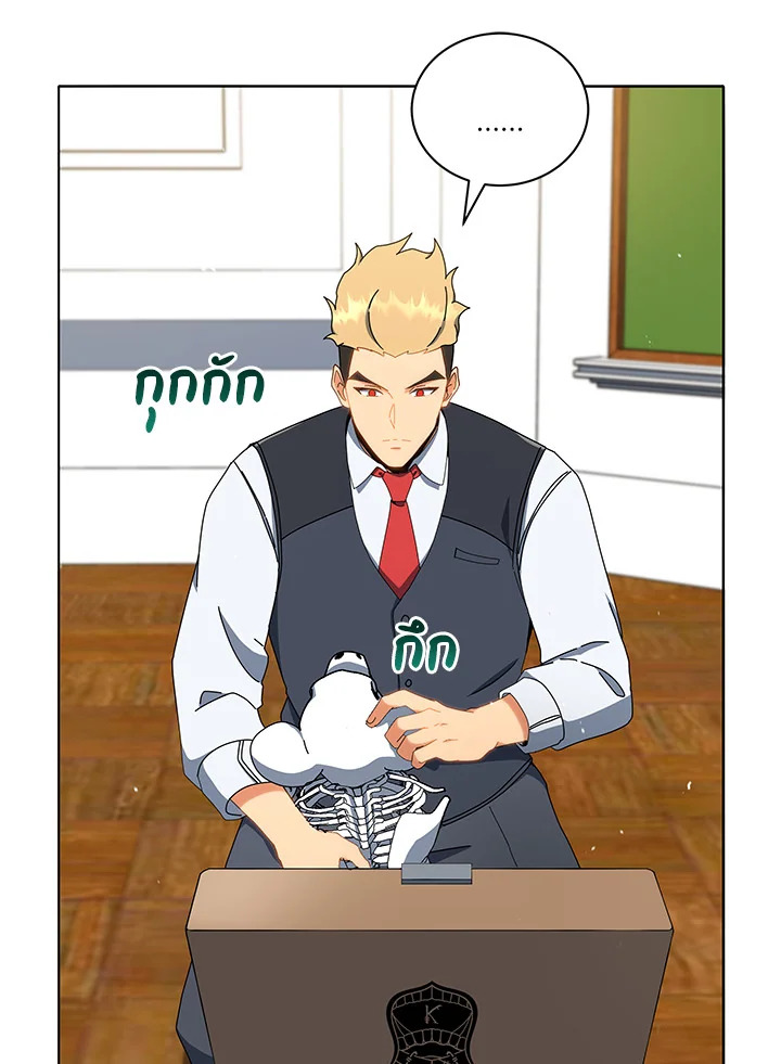 Necromancer Academy’s Genius Summoner ตอนที่ 12 หน้า 9