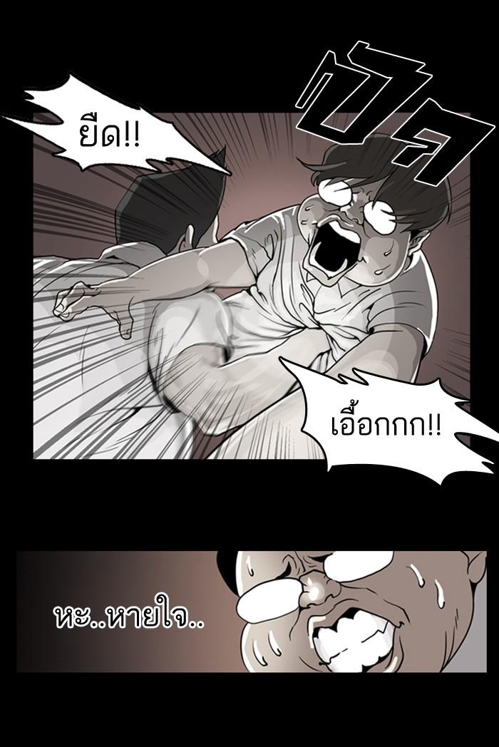 Lookism ตอนที่ 7 หน้า 36