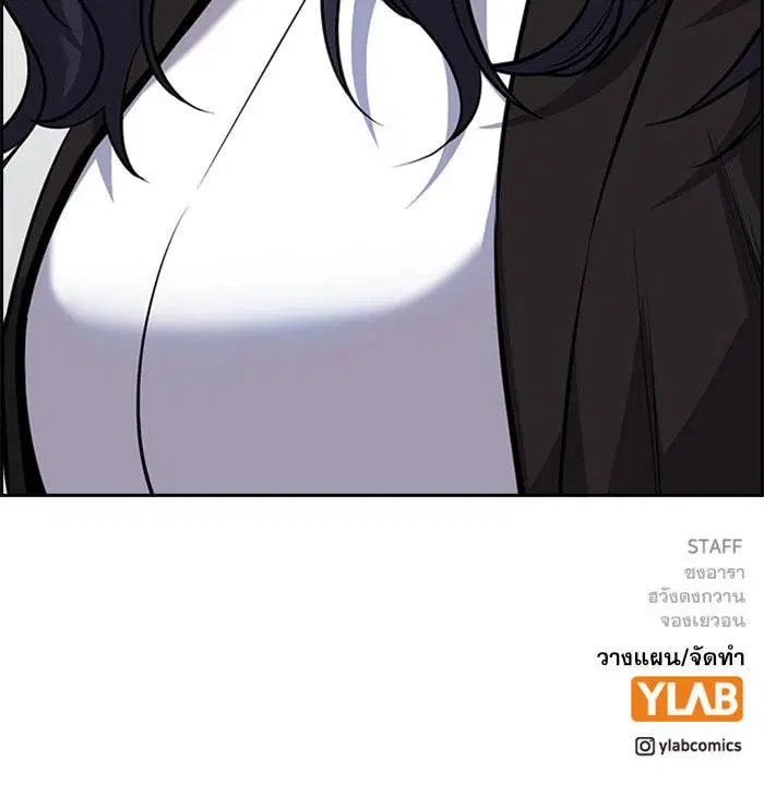 True Education ตอนที่ 86 หน้า 128