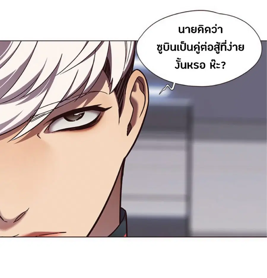 Eleceed ตอนที่ 83 หน้า 11