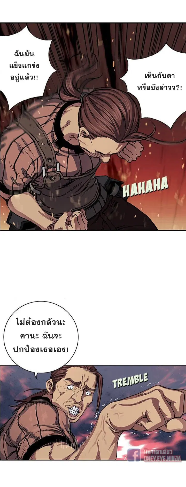 Leviathan ตอนที่ 52 หน้า 12