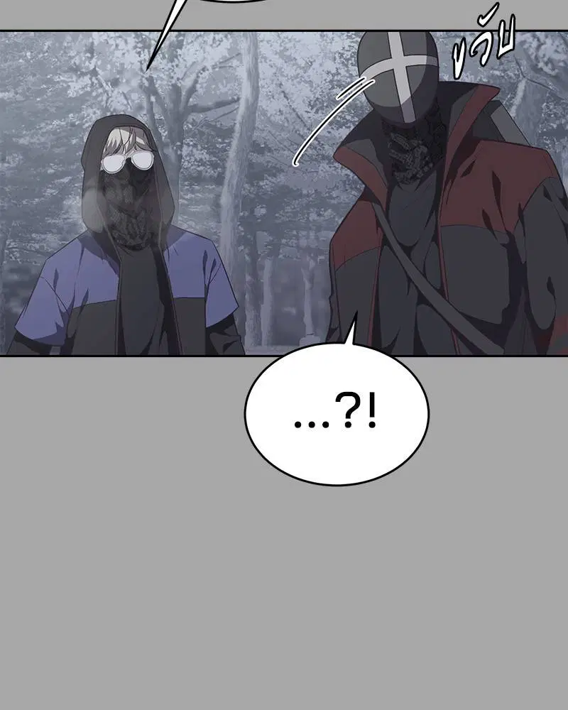 The Boy of Death ตอนที่ 84 หน้า 141