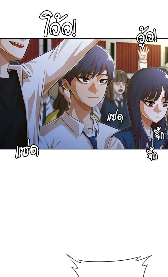 Random Chat ตอนที่ 128 หน้า 44