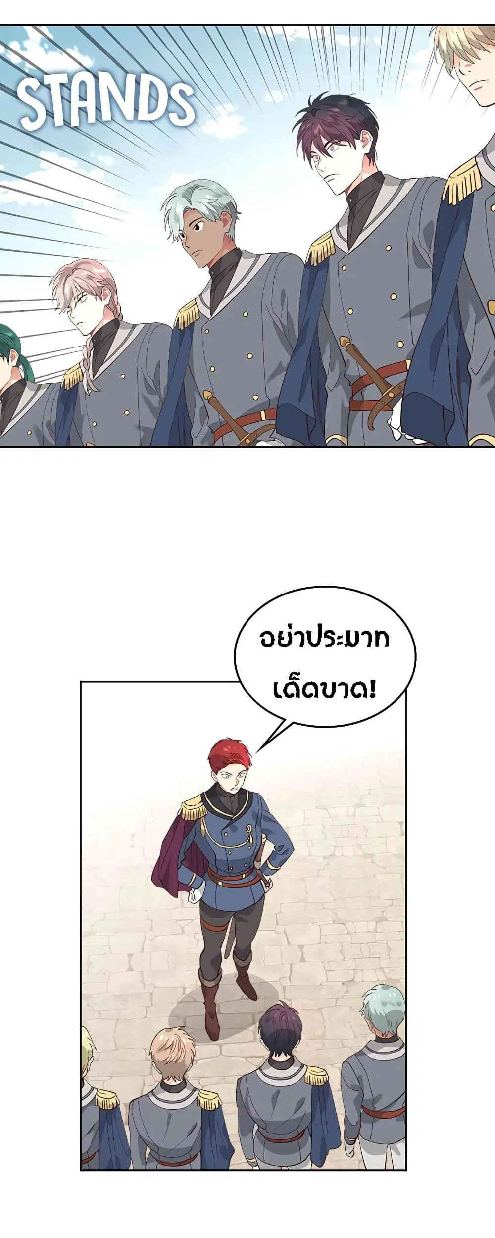 The Knight and Her Emperor ตอนที่ 52 หน้า 15