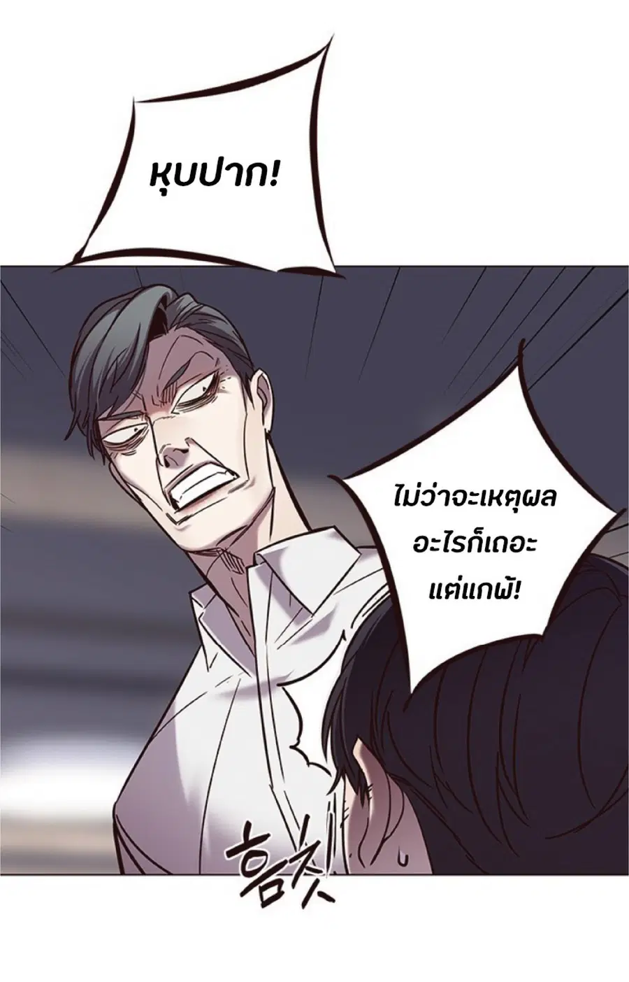 Eleceed ตอนที่ 93 หน้า 49