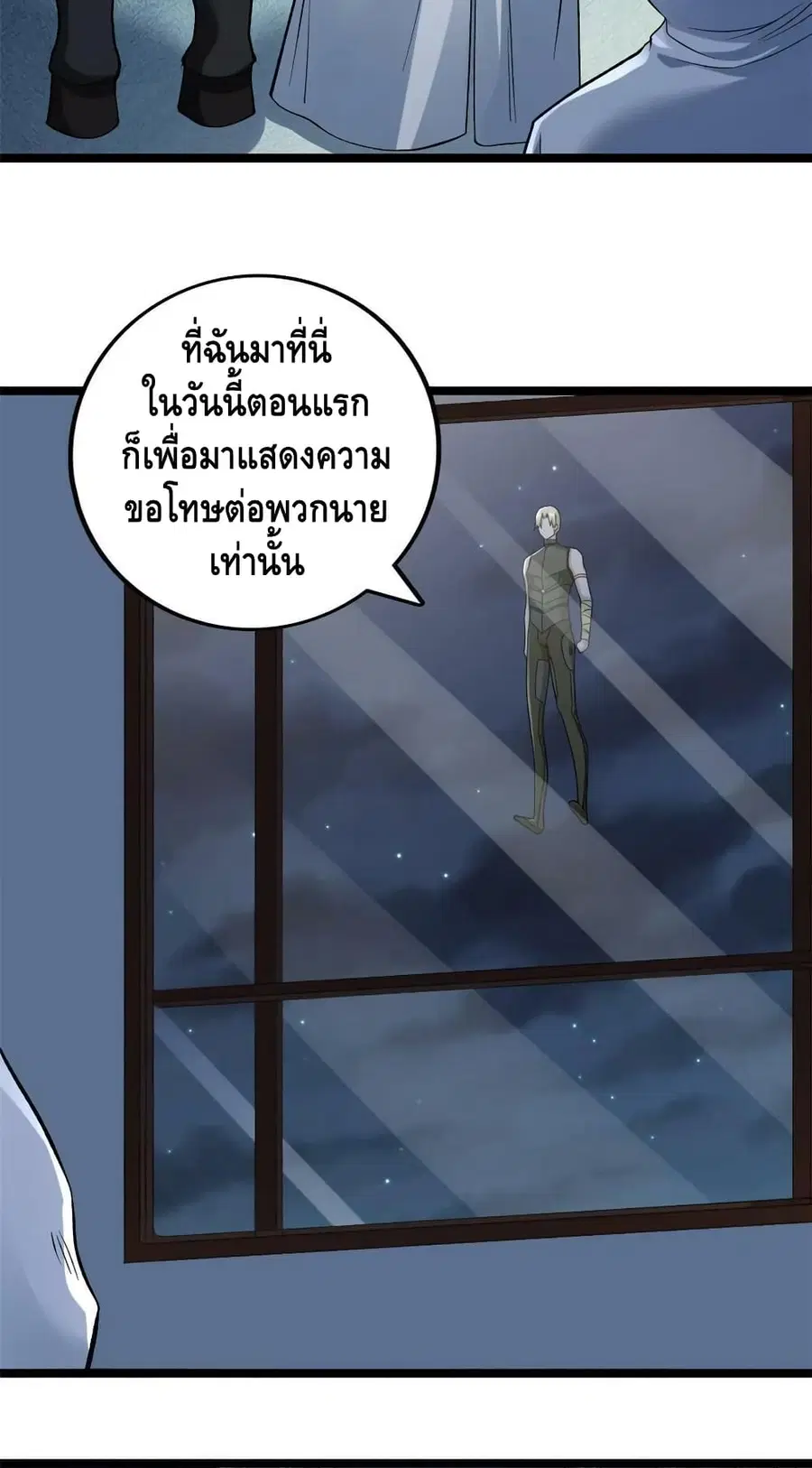 I Have 999 Skills ตอนที่ 181 หน้า 11