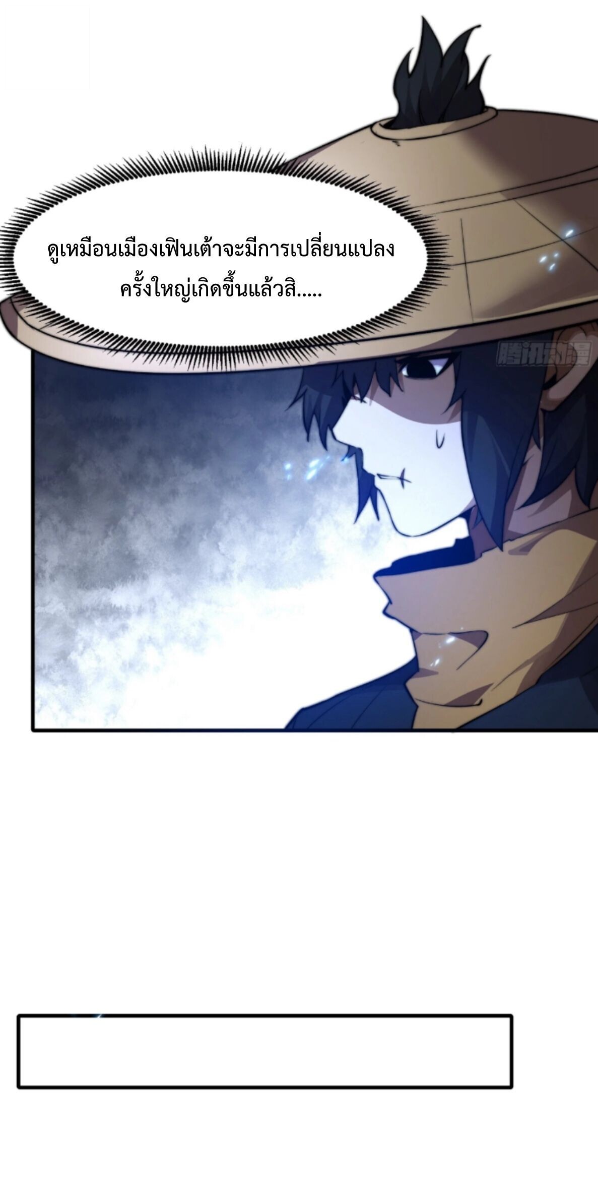 Ten Thousand Years Under Heavenly Tribulation ตอนที่ 31 หน้า 16