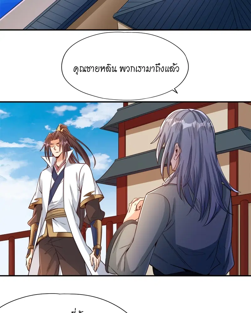 The Time of Rebirth ตอนที่ 96 หน้า 19