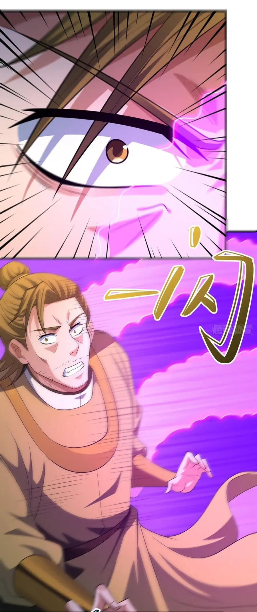 God of Martial Arts ตอนที่ 690 หน้า 17