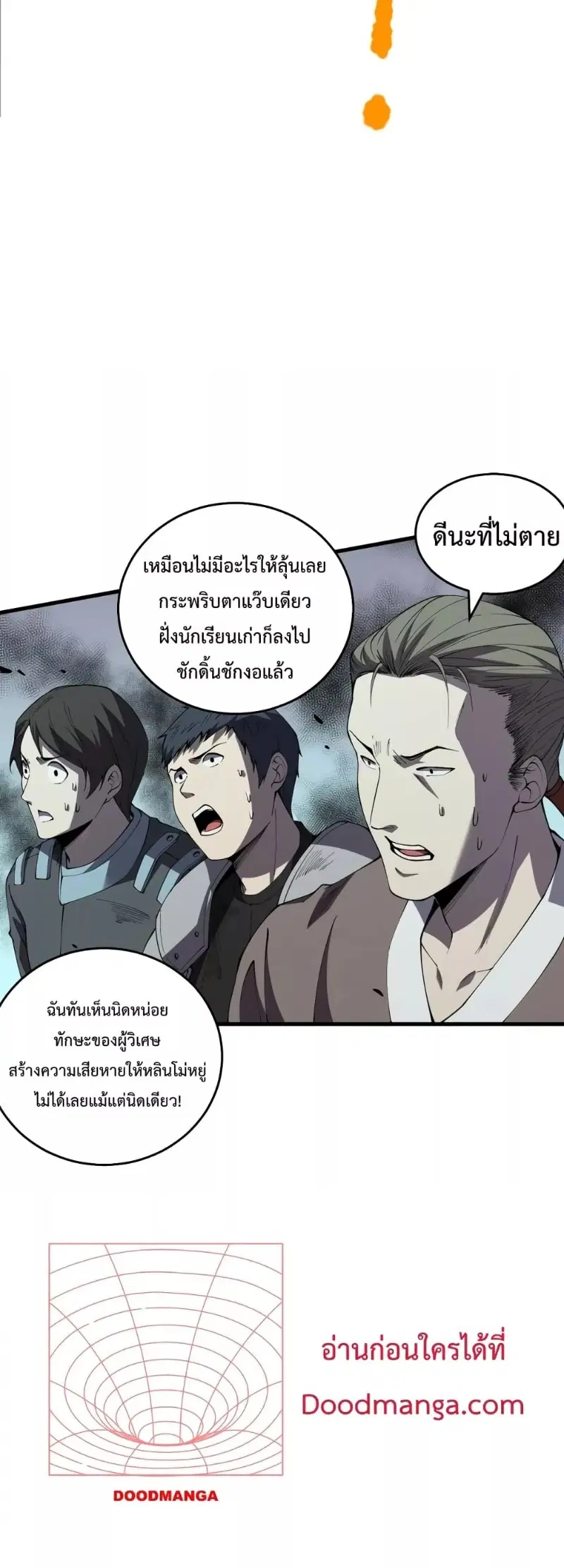 Necromancer King of The Scourge ตอนที่ 32 หน้า 42