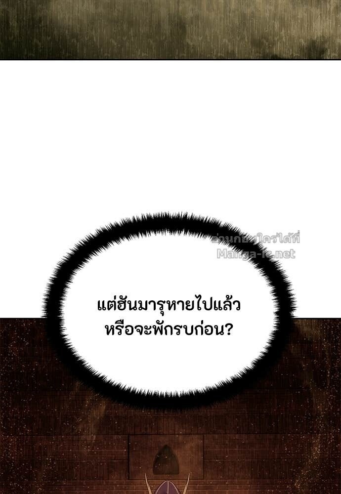 Special Civil Servant กองกำลังพิเศษหมอกสีเหลือง ตอนที่ 59 หน้า 99