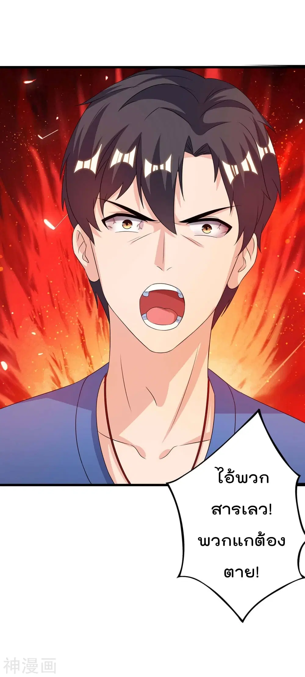 Rebirth Abandoned Less Return ตอนที่ 105 หน้า 10