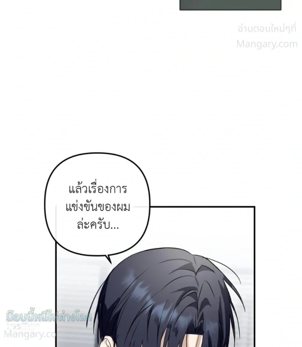 X-TEN – พิกัดรักสิบแต้ม ตอนที่ 8 หน้า 22