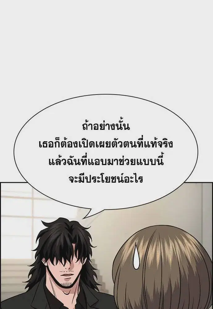 True Education ตอนที่ 167 หน้า 34