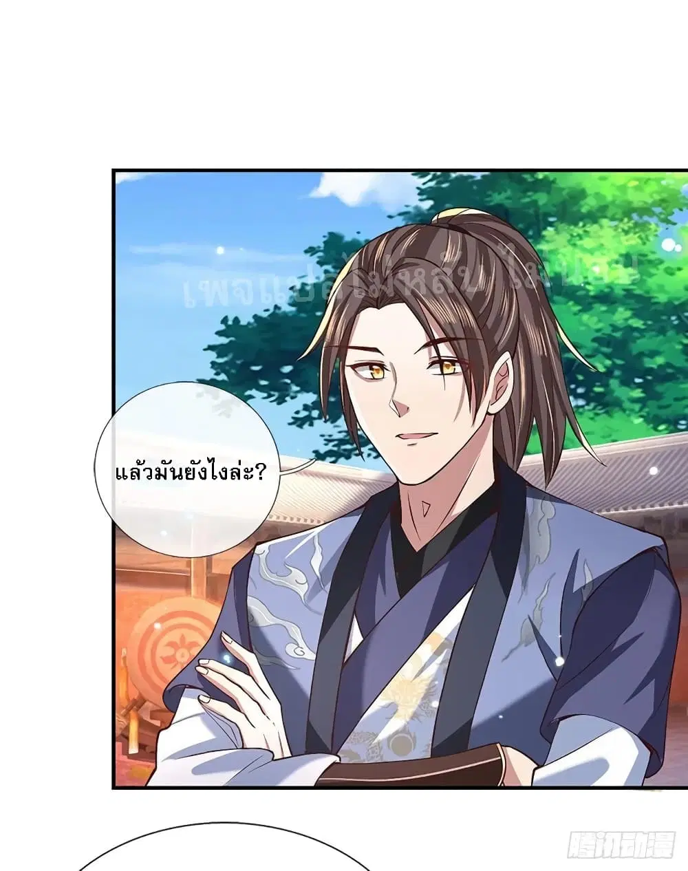 Royal God of War, Rising Dragon ตอนที่ 52 หน้า 21