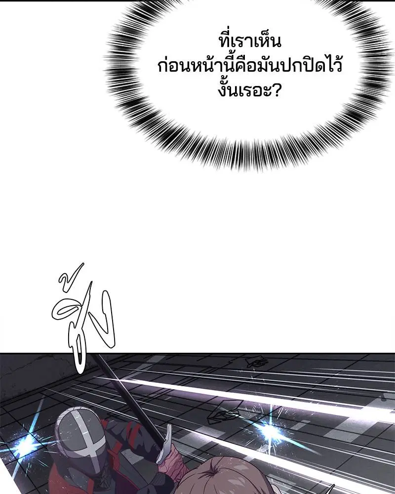 The Boy of Death ตอนที่ 92 หน้า 122
