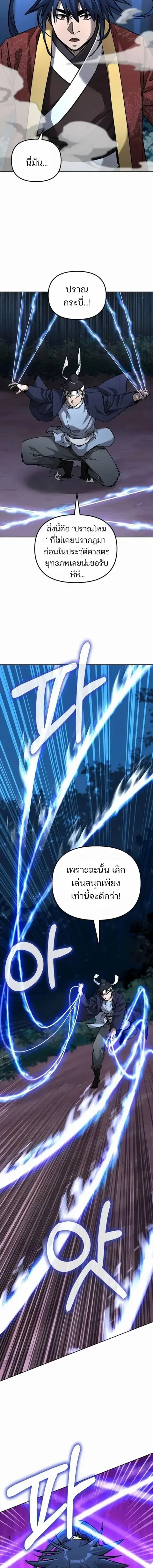 The Reborn Ranker Chronicles ตอนที่ 135 หน้า 6