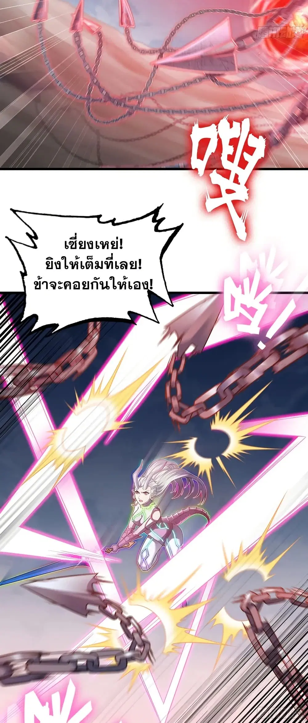 My Wife is a Demon Queen ตอนที่ 443 หน้า 7