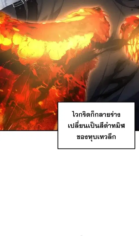 Second Life Ranker ตอนที่ 170 หน้า 54