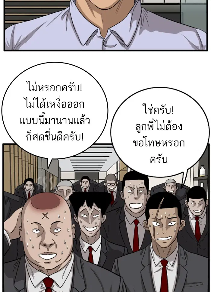 Bad Guy ตอนที่ 12 หน้า 79