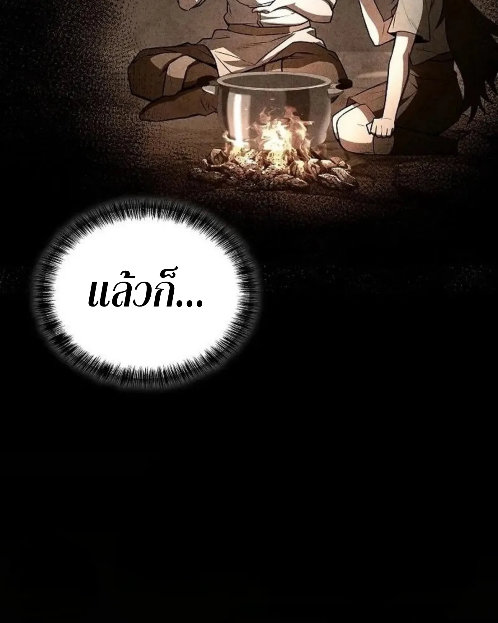 A Wizard’s Restaurant ตอนที่ 145 หน้า 115