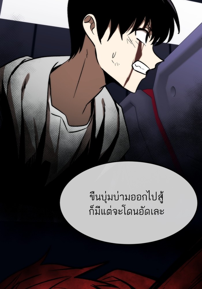 Ultra Alter แอ็กรองสตรองโคตร ตอนที่ 103 หน้า 156