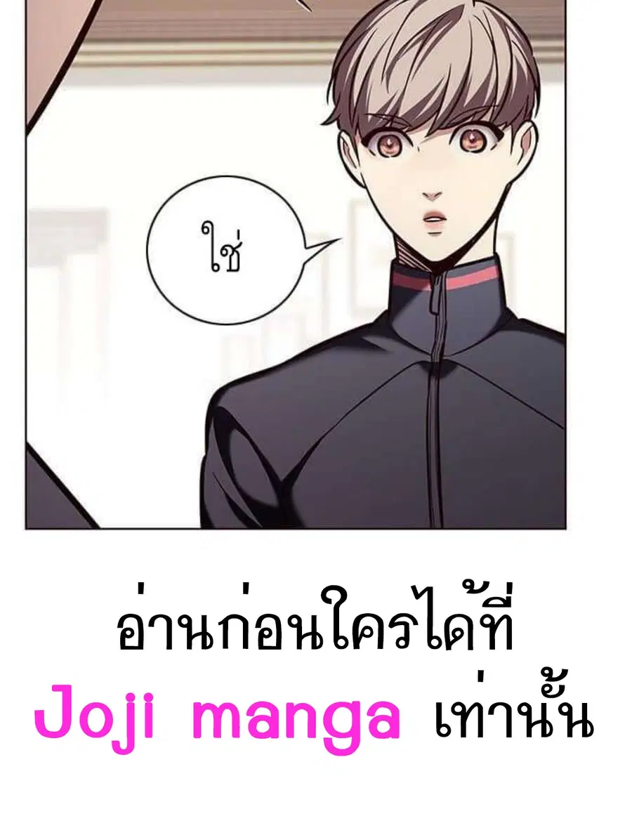 Eleceed ตอนที่ 197 หน้า 30