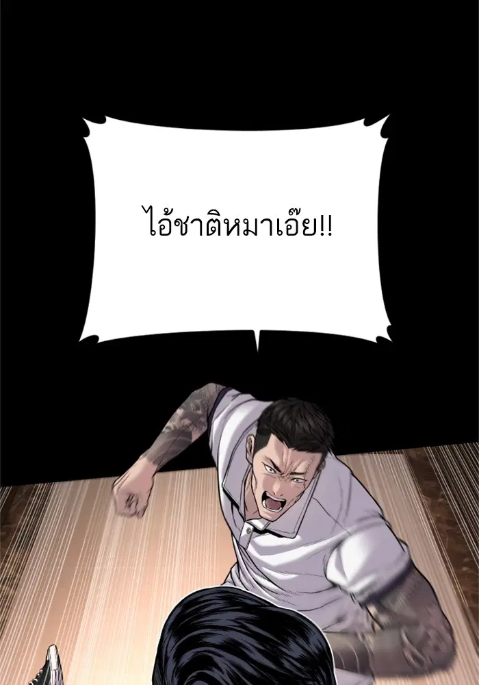Manager Kim ตอนที่ 119 หน้า 70