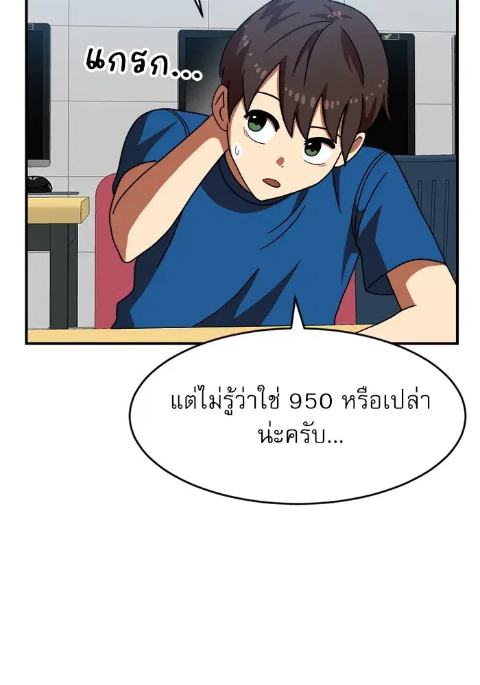 Double Click ตอนที่ 69 หน้า 97
