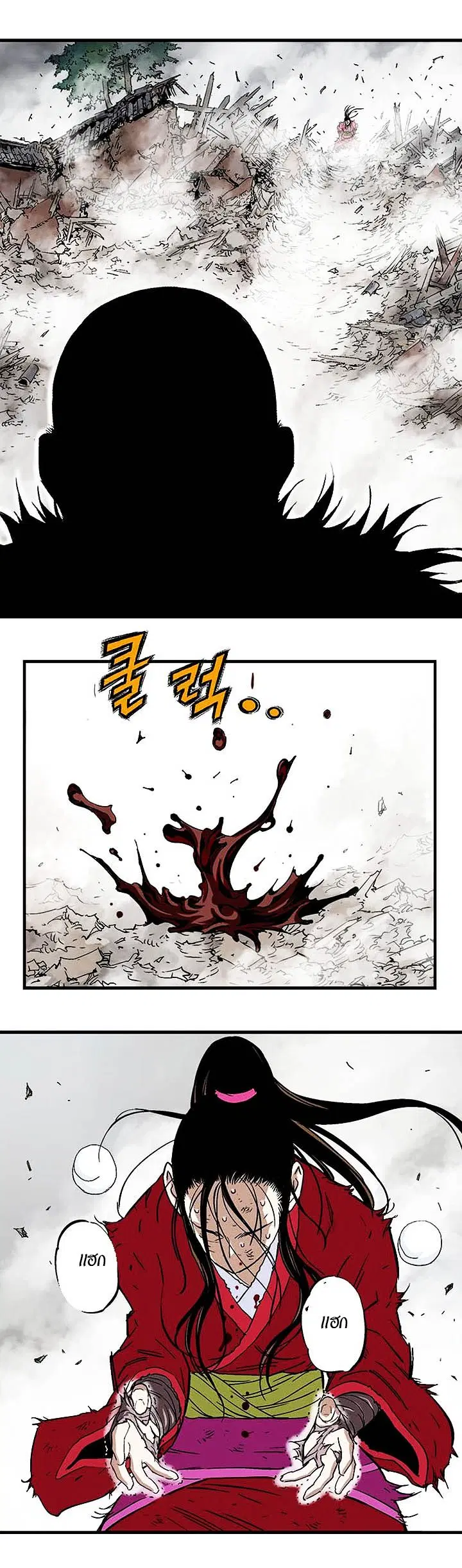Gosu ตอนที่ 182 หน้า 15