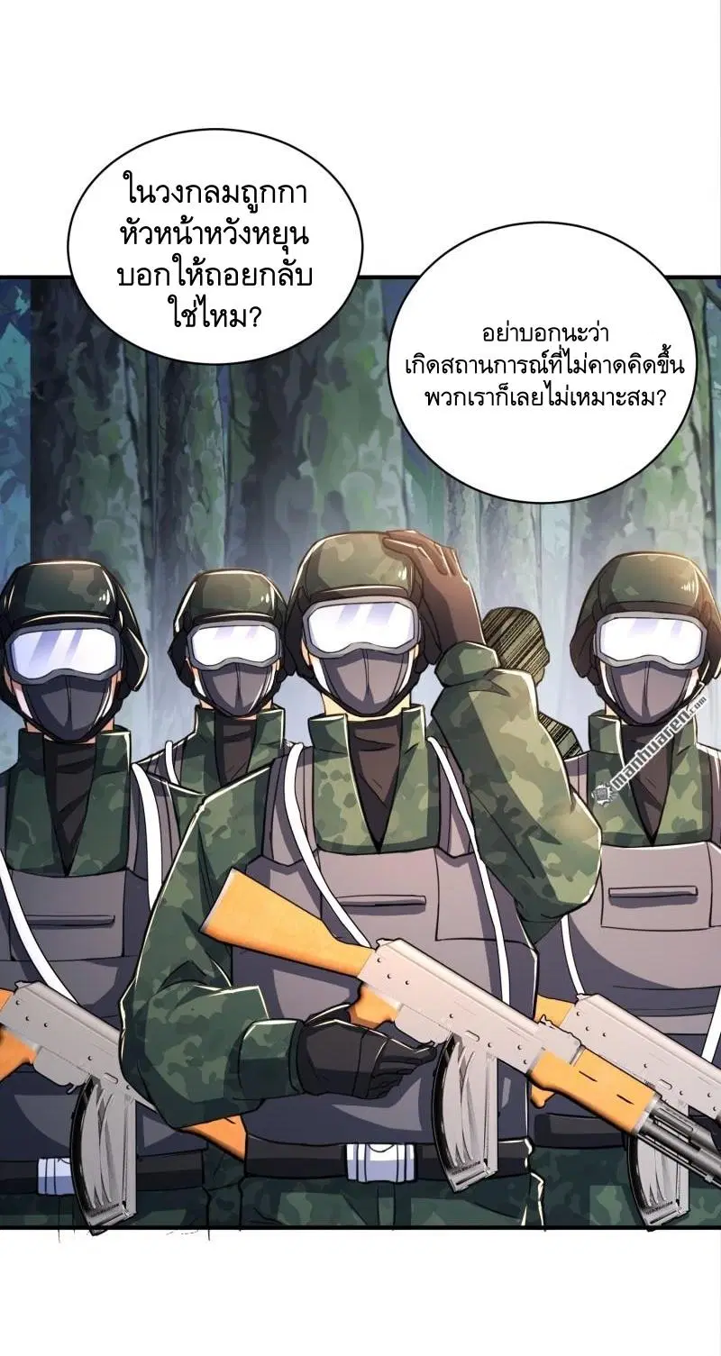 The First Order ตอนที่ 365 หน้า 45