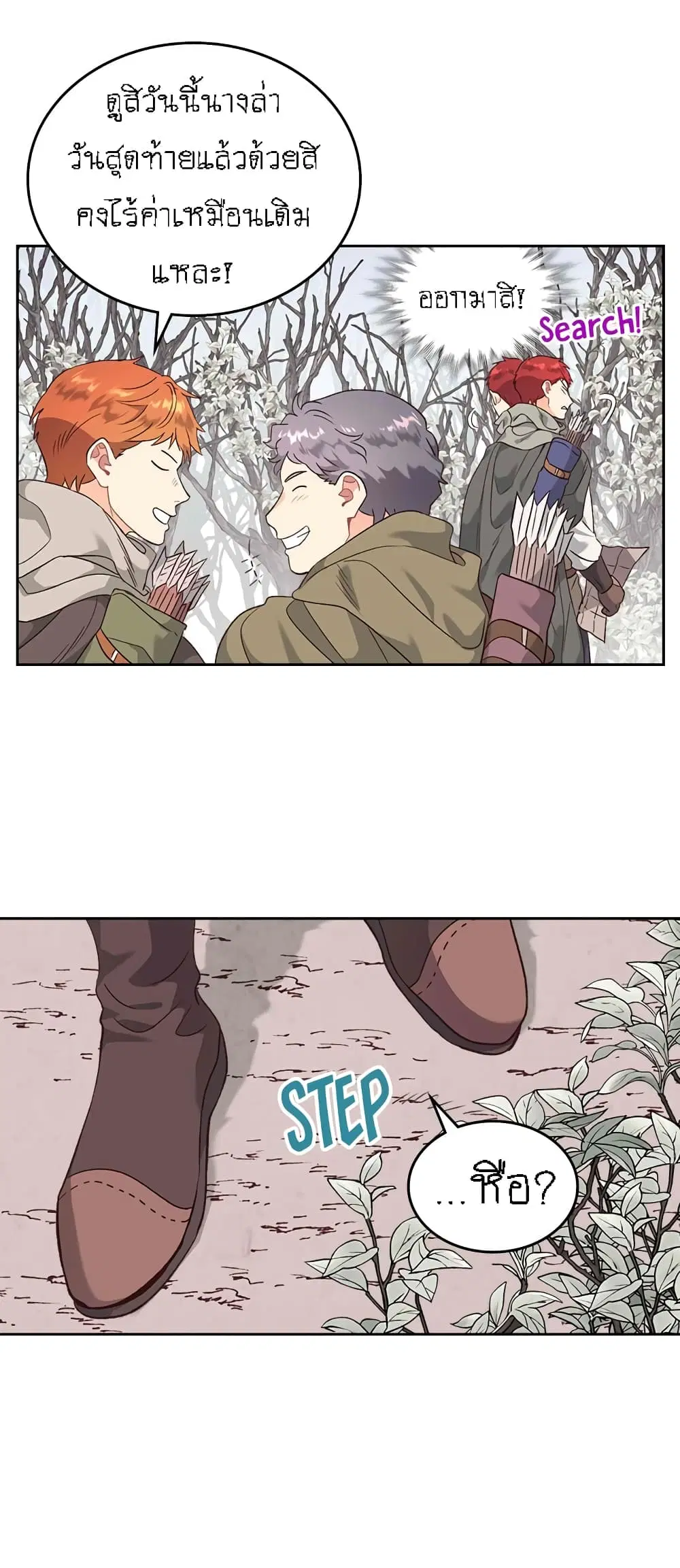 The Knight and Her Emperor ตอนที่ 74 หน้า 9