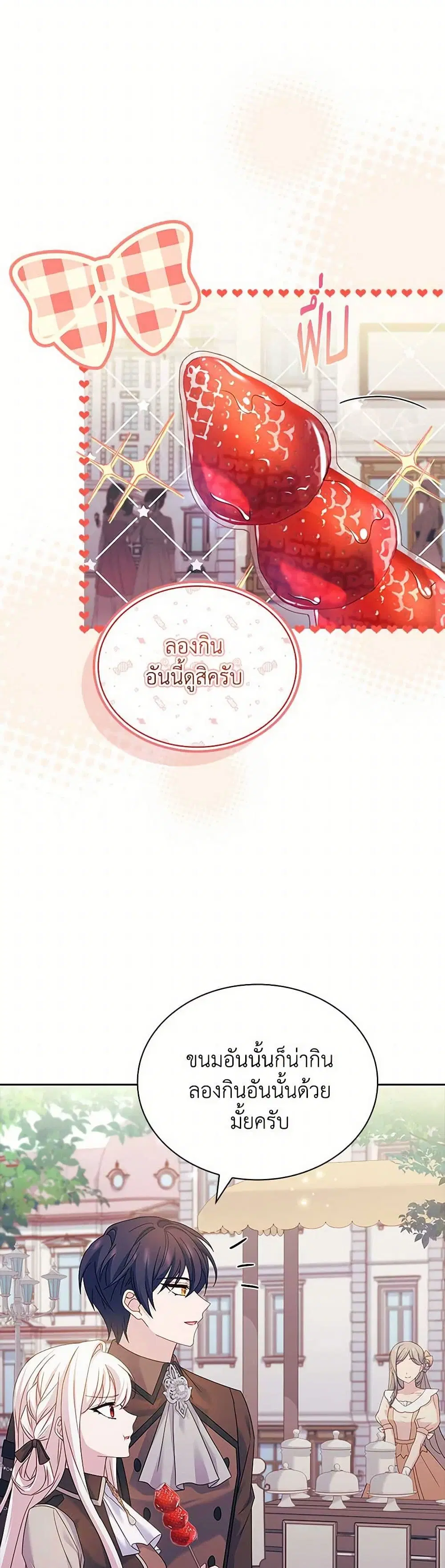 The Lady Needs a Break ตอนที่ 165 หน้า 10