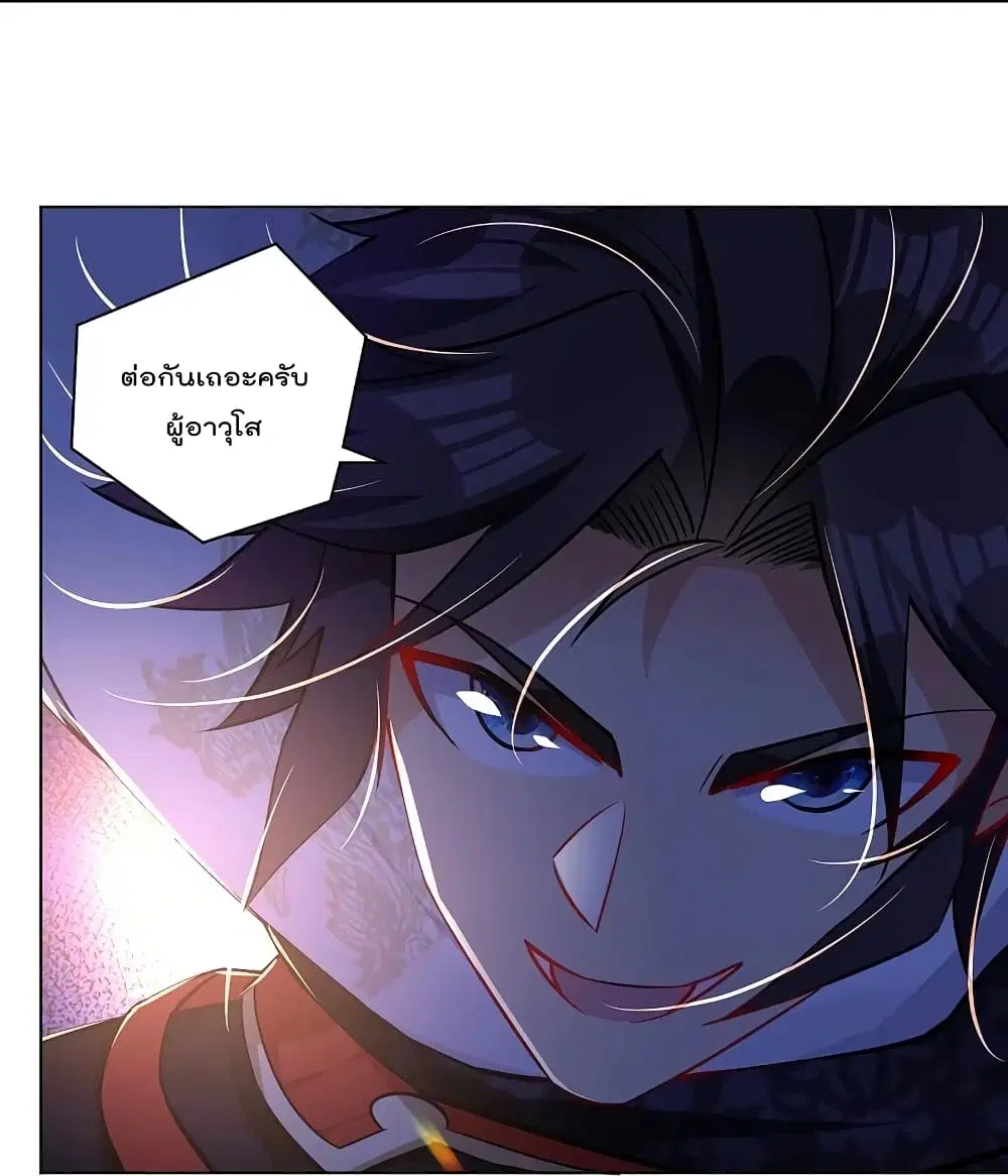 Rebirth God of War ตอนที่ 296 หน้า 14