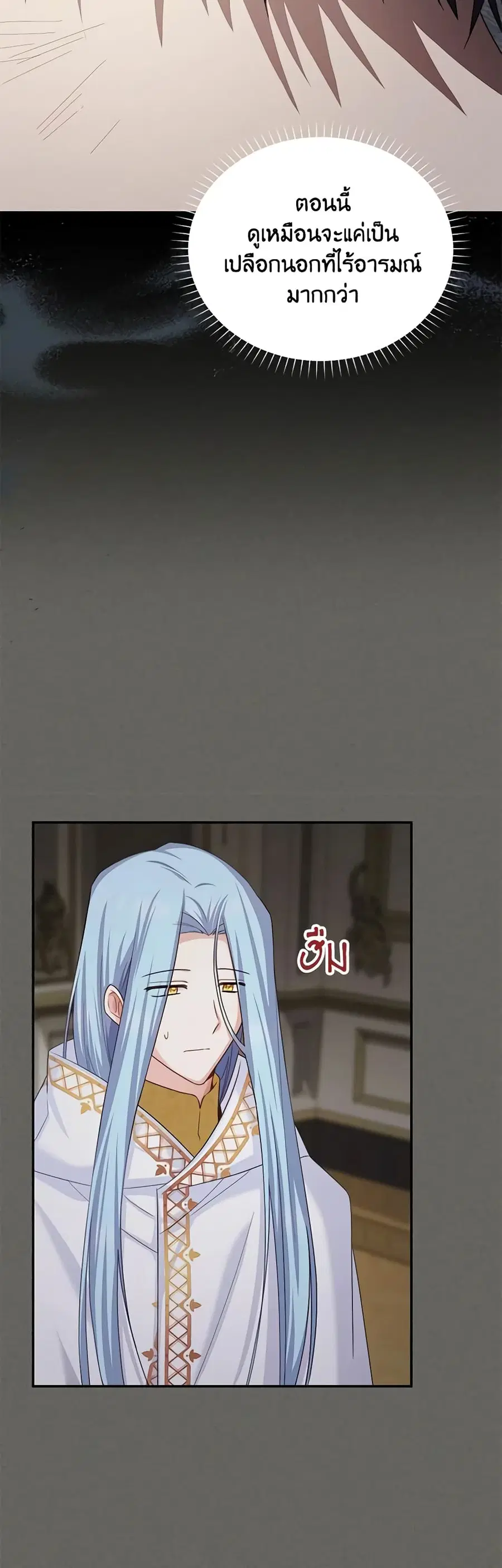 The Soulless Duchess ตอนที่ 138 หน้า 5