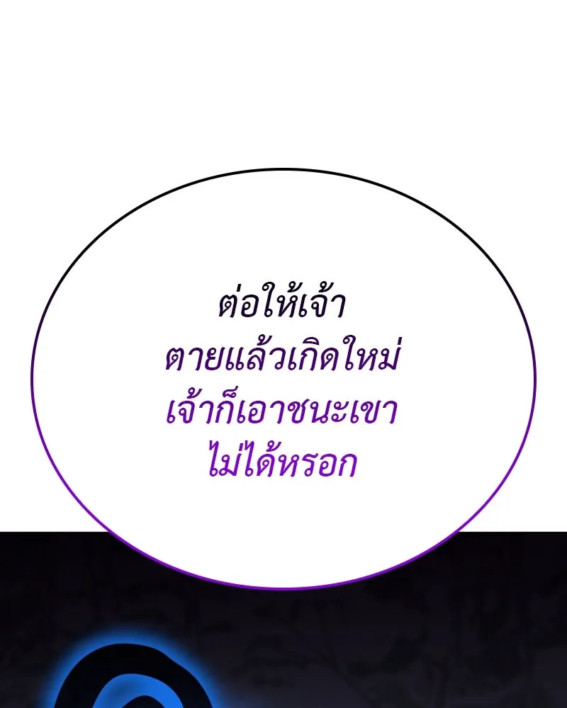 I Reincarnated As The Crazed Heir เกิดอีกทีเป็นว่าที่ประมุขลัทธิมาร ตอนที่ 115 หน้า 178