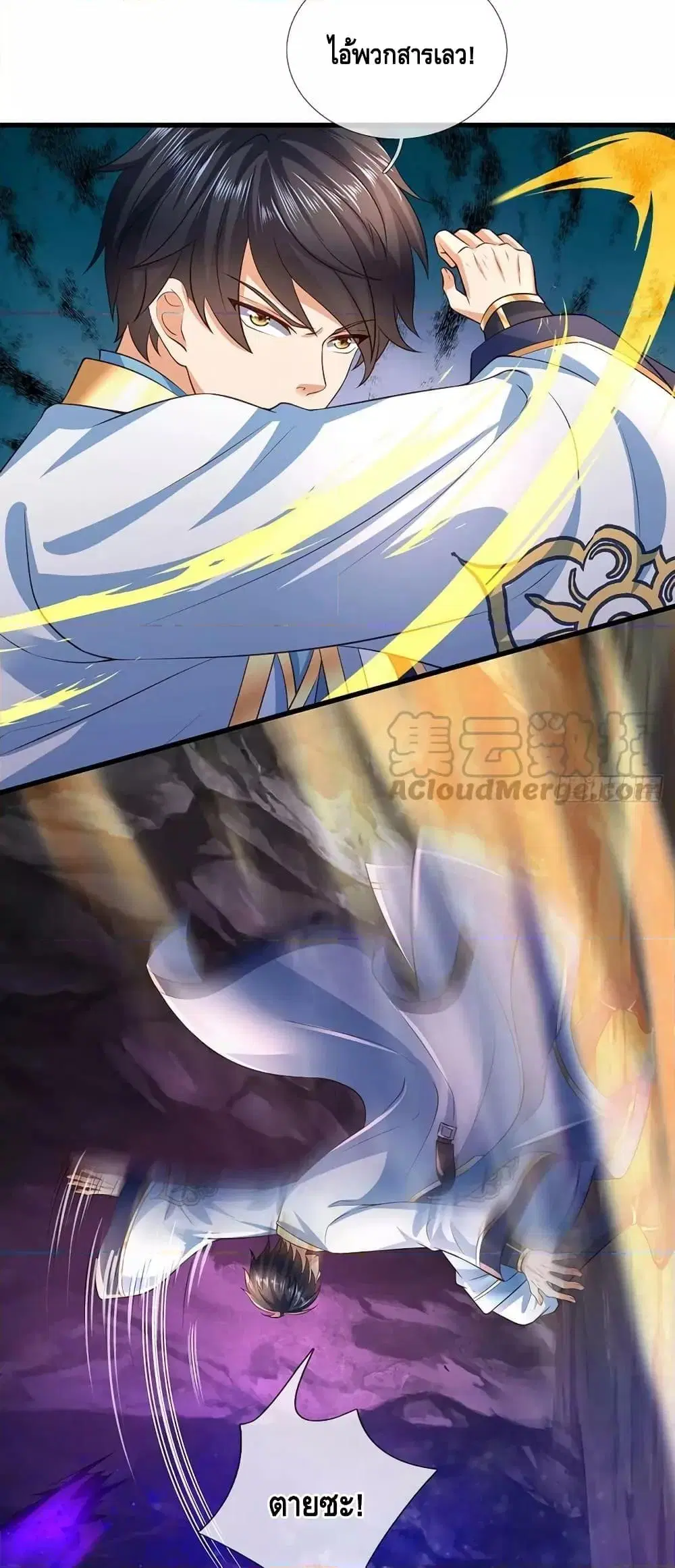 Opening to Supreme Dantian ตอนที่ 182 หน้า 28
