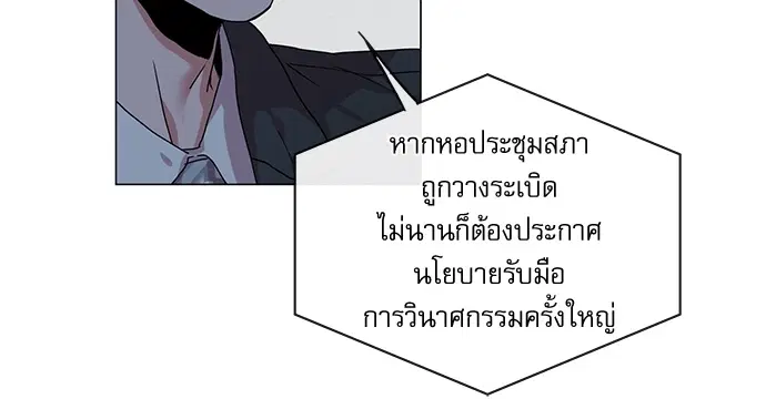 Red Candy – ปฏิบัติการชิงหัวใจ ตอนที่ 75 หน้า 66