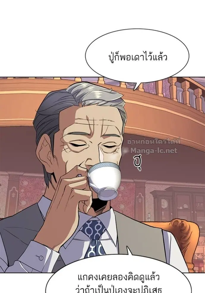 Reborn Rich ตอนที่ 28 หน้า 58